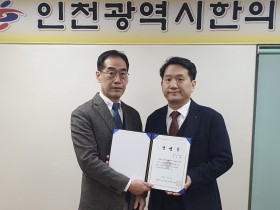 인천광역시한의사회, 정준택 회장 연임 확정