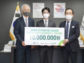 김대현 원장, 아동주거권 향상 위해 1000만원 기탁