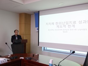 “한·양의 병행치료 필요, 환자의 다양한 선택 존중”