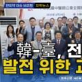 [자막뉴스] 韓-臺, 전통의학 발전 위한 교류 확대 / 한의신문 NEWS