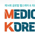 보산진, ‘메디컬코리아 2024 비즈니스 상담회’ 참가 기업 모집