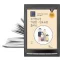 e-Book ‘소아청소년 키성장·성조숙증 클리닉’ 발간