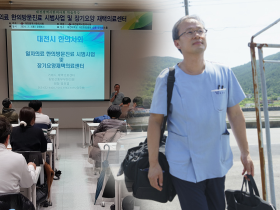 “인구 변화에 방문진료도 진화할 것···한의사 적극 나서야”