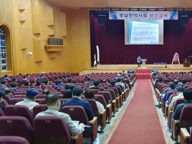 경남한의사회 회원 보수교육(13일)