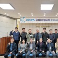 광주시한의사회, ‘2023년 제3회 정기이사회’ 개최