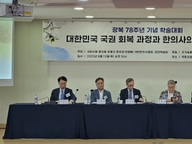 “한의사 독립운동가들의 투쟁, 국권 회복에 도움”