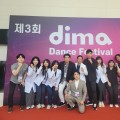 일프로한의사회, DIMA 대회서 한의의무지원 ‘호평 일색’