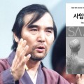 사암침법학회지 제4권 출간...故 금오 김홍경 선생 저서 재조명