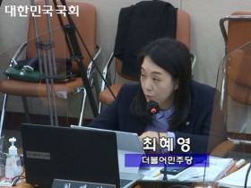 최혜영 의원, 국정감사서 한의사 장애인 주치의 도입 질의