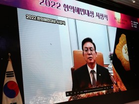 “법과 제도 개선에 적극 나설 것”, 동영상 축사로 한의약 육성 강조