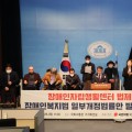 이종성 의원 "장애인자립생활센터, 복지시설로 법제화" 촉구