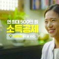 “소기업·소상공인을 위한 사회안전망, 노란우산 쓰세요!”