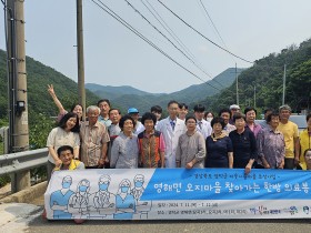 대구한의대, ‘영해면 오지마을 찾아가는 한의의료봉사’ 성료