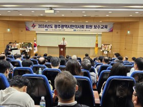 광주시한의사회 보수교육…임상에서의 사상처방 등 강연