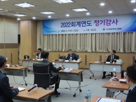 2022 회계연도 정기감사