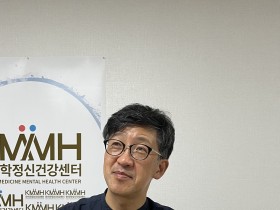 정신건강 한의학의 임상현장 진료가이드라인 제시