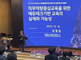 “메타버스·가상현실 이용한 미래지향적 한의학 교육 필요”