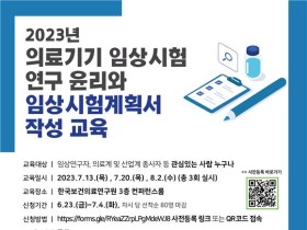 보건연, ‘신의료기술평가 길라잡이 서비스 연계 맞춤형 교육’ 진행