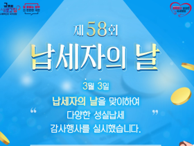 국세청, 한의사 4명 등 모범납세자 1060명 선정