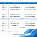 KIMES2023 연계 의료기기산업 전주기 통합 설명회 개최