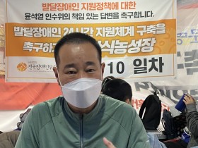 “발달장애인들 국민들과 더불어 살아갈 수 있게 힘 보태주세요!”