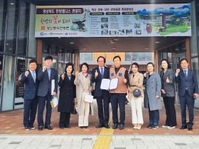 대구한의대 경산동의한방촌-경산문화원 업무협약 체결