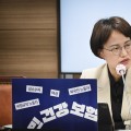 강은미 의원 “일몰제 폐지하고 국고 지원 높여야”