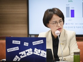 강은미 의원 “일몰제 폐지하고 국고 지원 높여야”