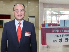 황만기 원장, ‘대평남종현발명문화대상’ 대상 선정