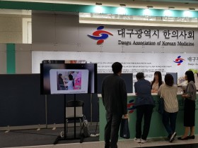 대구시한의사회, WBC2024서 한의약 우수성 전파