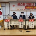 한국심리학회·서정숙 의원, ‘포스트 코로나 정신건강 정책토론회’ 개최