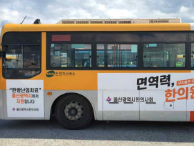 “당신의 면역력, 한의원에서 충전하세요!”