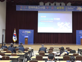 2024년 한의약 관련 복지부 R&D 예산 ‘258억5500만원’