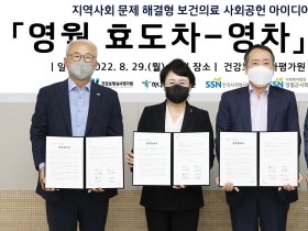 심평원, 의료취약계층에 ‘영월 효도차-영차’ 사업 추진