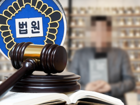 SNS에 한약 유사제품 광고 ‘유죄’ 확정