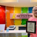 특허한약 ‘접골탕’, 대한민국 우수특허 대상 수상