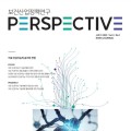 보산진, ‘보건산업정책연구 PERSPECTVE’ 발간