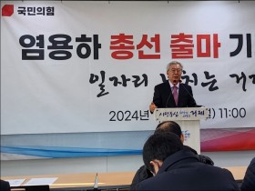 거제시 염용하 용하한의원장, 총선 출마 선언