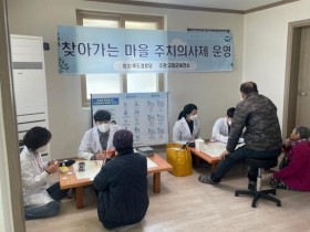 고창군, 죽도 주민 대상 ‘마을 주치의사제’ 활동