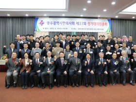 광주지부 제37회 대의원총회(2/22)