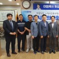 화성시회-이원욱 의원 간담회, 한의약 육성 지원 요청