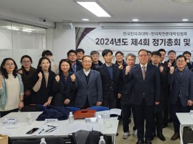 한의대 통합 6년제 추진 등 주요 현안 논의