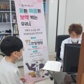 동산동, 취약계층 아동 대상 체질별 맞춤 한약 지원