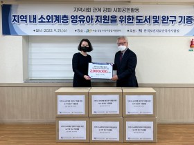 국시원, 소외계층 영유아 지원 위한 물품 기증