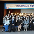 사회 각계 진출한 선배 여한의사 ‘꿀팁’ 전수