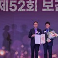 제52회 보건의 날…고성규 학장, 근정포장 수상