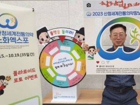 산청엑스포조직위·산청군, ‘서울국제관광전’서 엑스포 홍보활동 박차