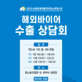 산청엑스포, K-항노화로 세계시장 공략 준비