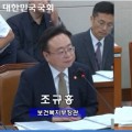 조규홍 장관 “한의사의 현대진단기기 사용 관련 제도적 방안 강구할 것”