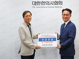 대한맥진학회, 의료기기 사용권 성금 전달(5일)